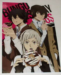 文豪ストレイドッグス　デリシャスパーティプリキュア 付録 B3 ポスター （ 太宰治 中島敦 江戸川乱歩 ）