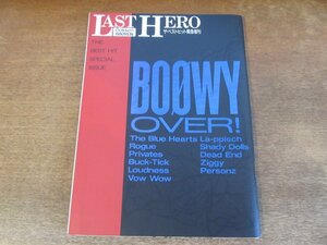 2403MK●ザ・ベストヒット緊急増刊「LAST HERO」1988昭和63.2●BOOWY/ブルーハーツ/ラウドネス/バウワウ/DEAD END/ZIGGY/BUCK-TICK