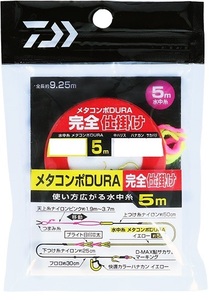 ダイワ◇メタコンポDURA 完全仕掛け 水中糸5ｍ 0.07 ☆2個セット☆