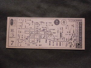 戦前 横浜市電氣局　のりかえ乗車券