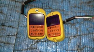 【青森発】バス廃品　バス降車ボタン　2個　ジャンク　