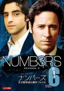 NUMB3RS ナンバーズ 天才数学者の事件ファイル シーズン2 Vol.6(第11話、第12話) レンタル落ち 中古 DVD ケース無