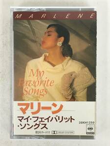 ■□T370 MARLENE マリーン MY FAVORITE SONGS マイ・フェイバリット・ソングス カセットテープ□■