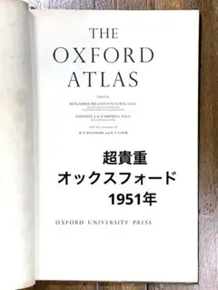超貴重英語版THA Oxford ATRAS 1951年初版 1956年再版品