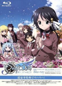 劇場版　そらのおとしもの　時計じかけの哀女神（エンジェロイド）Ｂｌｕ－ｒａｙ　リア充ウハウハ！バージョン（Ｂｌｕ－ｒａｙ　Ｄｉｓｃ