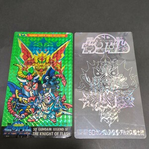 アルガス騎士団・光の騎士　VHS付属ステッカー　「検索　カードダス　BB戦士　本弾　外伝　SDガンダム」