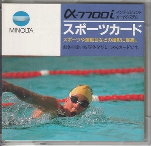 Minolta ミノルタ インテリジェントカード α7700i スポーツカード(美品中古)