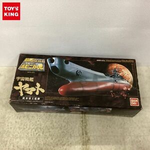 1円〜 欠品 バンダイ ポピニカ魂 ビッグスケール BPX-01 宇宙戦艦ヤマト