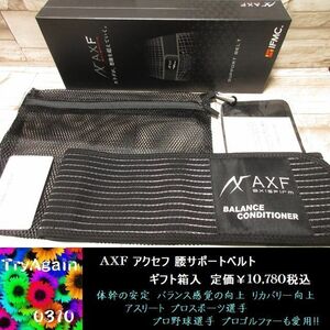 即決★未使用 M 80cm-100cm★腰 サポーター ベルト AXF axisfirm アクセフ IFMIC 体幹 バランス 野球 ゴルフ 他 スポーツ 普段使い 新品