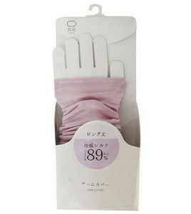 [新品・未使用品]レディース/女性用/手袋/UV対策/日焼け対策 絹屋 冷感シルクのアームカバー ロング 藤色