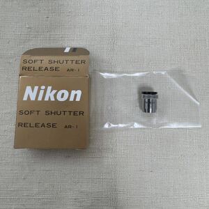 未使用品 NIKON ニコン SOFT SHUTTER RELEASE ソフトシャッターレリーズ AR-1 デッドストック品