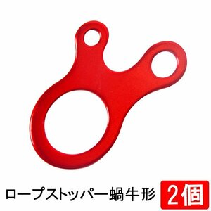 ロープストッパー2点セット アルミ 自在金具 防風 バックル ロープ締め 長さ調整 キャンプ テントに 調整バックル 超軽量 SNAIFC02