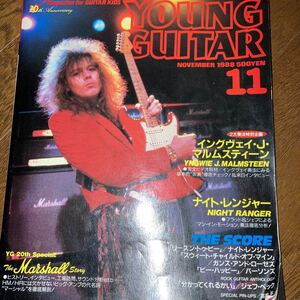 ヤングギター Guitar YOUNG ヤング ヤングギター　1988年　11月号　イングヴェイ　プリプリ　ガンズ　ナイトレンジャー中古本