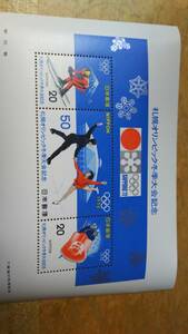 札幌オリンピック冬季競技大会記念 組合せ郵便切手 SAPPORO 72 大蔵省印刷局