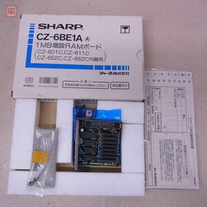 X68000ACE/PRO 1MB増設RAMボード CZ-6BE1A 箱付 シャープ SHARP 動作未確認【10