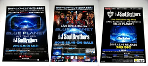 t10 告知ポスター3種セット[三代目J Soul Brothers] BLUE PLANET