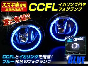 GK5 フィットRS/FIT H8/H11 CCFLイカリング フォグランプ 青