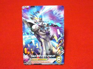 ウルトラマン フュージョンファイトキラカードトレカ　ウルトラマンゼロビヨンドKW-007PR