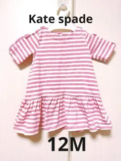 【美品】Kate spade ケイトスペード　半袖　ワンピース　ピンク　12M