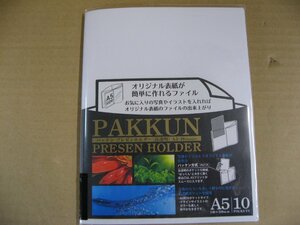 セキセイ　PKP-7415 パックンプレゼンホルダー高透明　Ａ５　１０ポケット　ホワイト　写真整理用品 アルバム