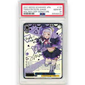 2021 紫咲シオン ホロライブ PSA10 SSP サイン ヴァイスシュバルツ weiss Schwarz サインカード PSA