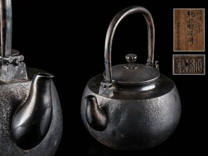 【流】煎茶道具 時代 純銀製 水注 湯沸 銀瓶 重量502g 共箱 DH775