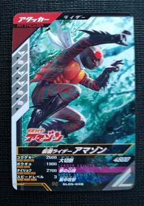 仮面ライダーガンバレジェンズ　仮面ライダー　アマゾンGL05-048