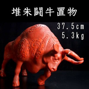 。◆錵◆2 中国古玩 堆朱闘牛置物 70cm 5.3kg 唐物骨董 [P137]ORW/23.8廻/TA/(220)