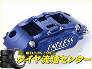 限定■ENDLESS【エンドレス】　ブレーキキャリパー super micro6・フロントのみ【品番：ECZ3XC11】　ティーダ(C11・NC11・JC11)　6MT車除く