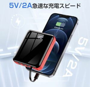 モバイルバッテリー 軽量 小型 大容量20000mAh LEDライト付 PSE