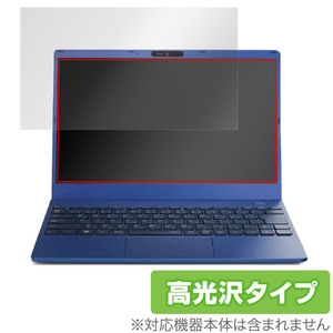 LAVIE N13 LAVIE Direct N13 2022年春モデル 保護 フィルム OverLay Brilliant for ラヴィ ラヴィダイレクト N13 液晶保護 防指紋 高光沢