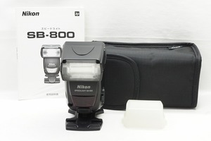 【適格請求書発行】美品 Nikon ニコン ストロボ SPEEDLIGHT SB-800 ケース付【アルプスカメラ】240126ae