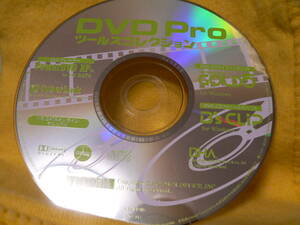送料最安 120円 CDI07：アイ・オー・データ　I-O DATA DVD Pro ツールズコレクション