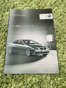 コレクション整理★セールスマン用カタログ E92 BMW 3シリーズクーペ335i★Product Selling Points【希少・美品】