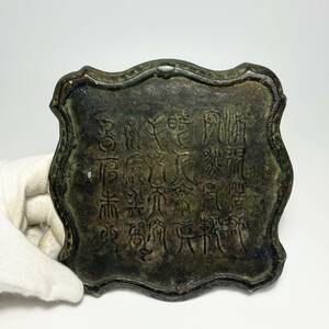 中国美術　古銅製　古銭　銅板　古銅板　古銭型　刻銘紋　