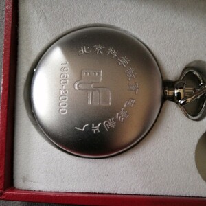 懐中時計 アンティーク 北京 化学教育映画40周年 記念 懐中時計