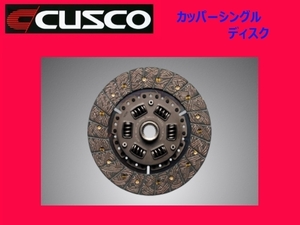 クスコ カッパーシングルディスク フォレスター SG5 TB D-F型 H17/11～ 00C 022 R666