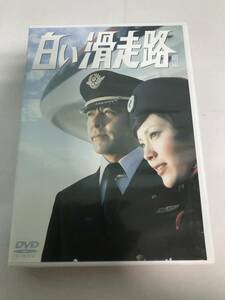 199/ 白い滑走路 前編 DVD BOX 田宮二郎 山本陽子 松坂慶子 白いシリーズ