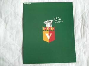 ★ホンダ・カタログ・オルティア・V・ワゴン・新車価格表付き★