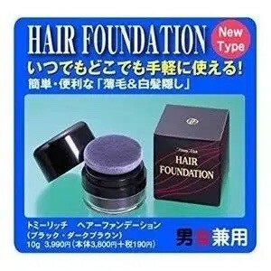 ZB736-3 ブラウン　ハイリッチ トミーリッチ ヘアーファンデーション ブラック 10 グラム　どこでも簡単 白髪・薄毛隠し　4390円