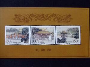 海外雑貨　世界の切手　中国　送料無料　【Pza】1826