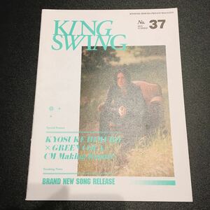 氷室京介 ファンクラブ会報 KING SWING No.37