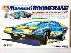 超希少☆アオシマ Maserati BOOMERANG マセラティ ブーメラン スピードレース用 1/24スケール 未組立