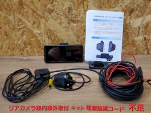 RES039 ニコマク NikoMaku ドライブレコーダー　LED信号機対応 高温対策 駐車監視 防水