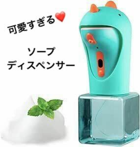 手洗い が習慣に ソープディスペンサー 泡 自動 ハンドソープ 電池式 恐竜 緑 グリーン 可愛い 子供 プレゼント