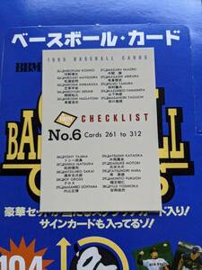 BBM95(1995年) チェックリスト 6 No.312