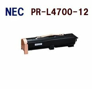 送料無料　NEC対応　リサイクルトナーカートリッジ PR-L4700-12　　　MultiWriter4700
