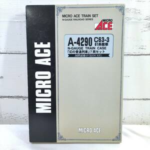 美品 MICRO ACE マイクロエース A-4290 C63-3 61系客車 「幻の普通列車」7両セット 国鉄最後の「幻のC63!」 Nゲージ　日本国有鉄道