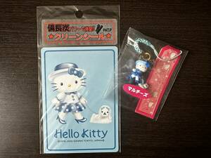 2002年 ご当地キティ 地域限定ストラップ ハローキティ 犬とお散歩シリーズ マルチーズ 根付ストラップ ステッカーおまけ レア