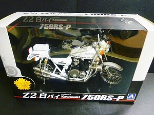 1/12 カワサキ 750 Z2 白バイ KAWASAKI Z750RS-P Z750 RS P アオシマ文化教材社 ダイキャス 完成品 POLIS 警察 警視庁 交通機動隊